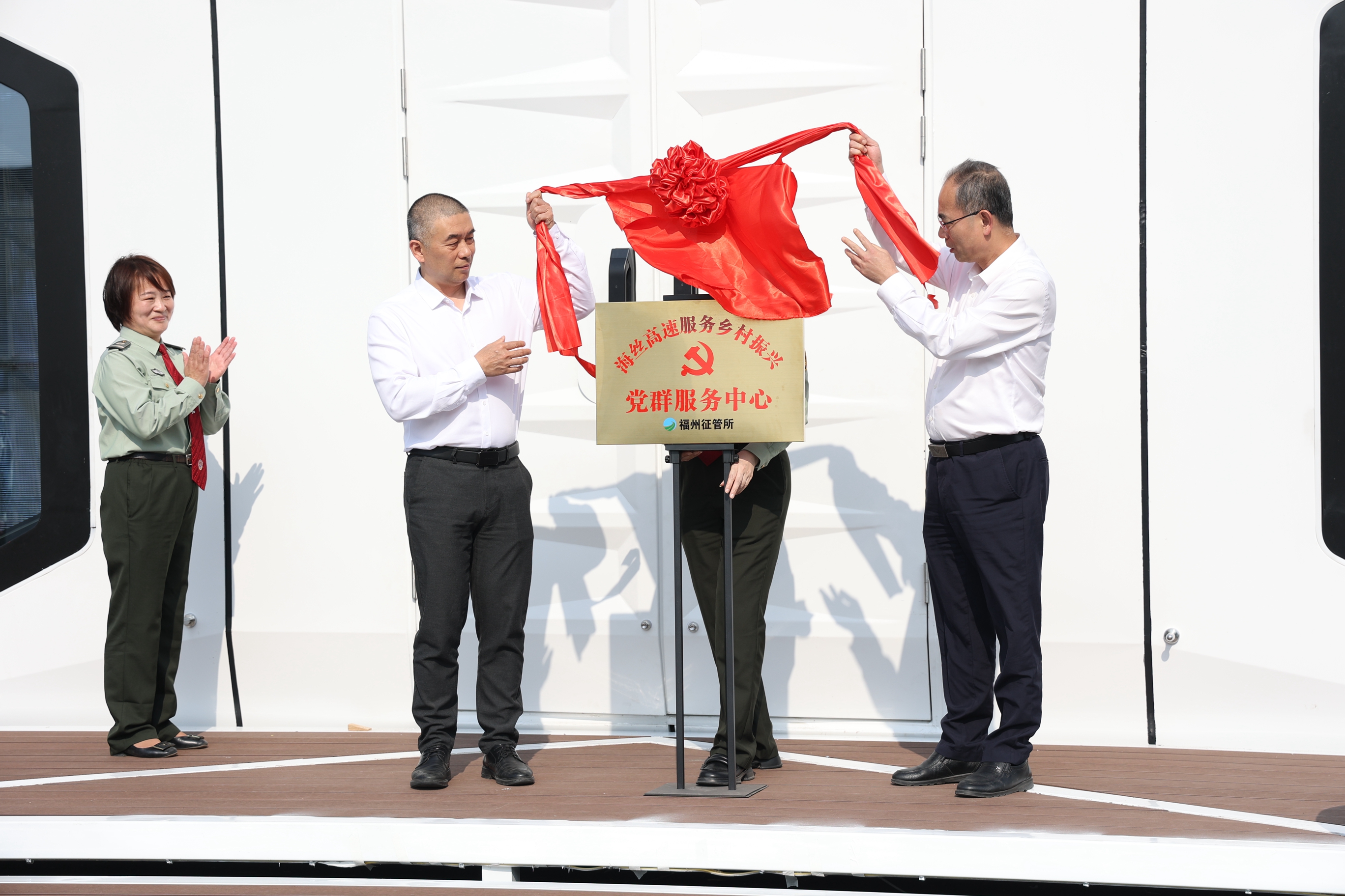 服务“零距离”，福建省首家舱体式党群服务中心正式揭牌启用