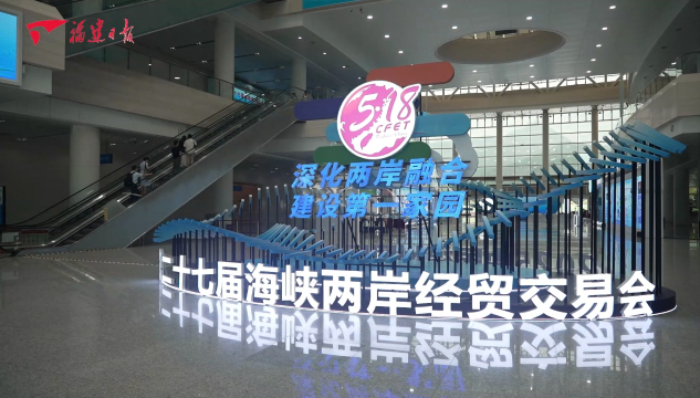 海交会来啦！一起去看看现场有什么亮点吧！