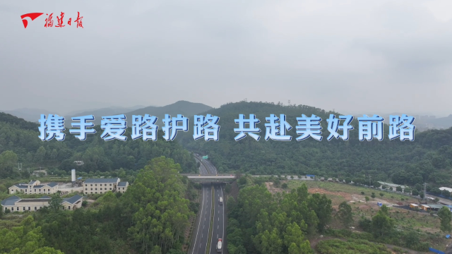 2025年全国路政宣传月——福建高速执法员的一天