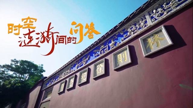微短剧《时空涟漪间的问答》