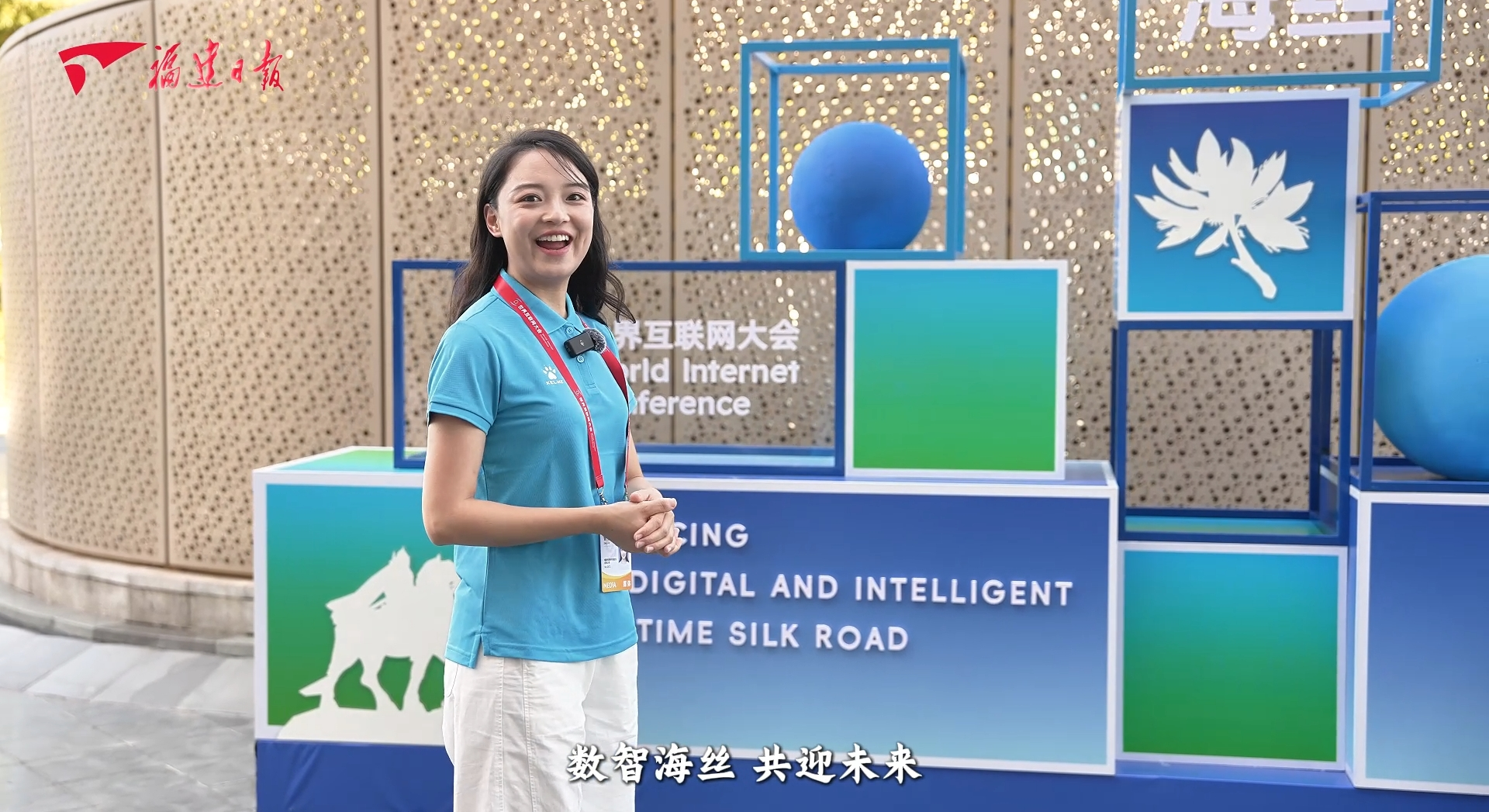 数字丝路发展论坛现场 来听听泉州企业大佬们的“秘诀”