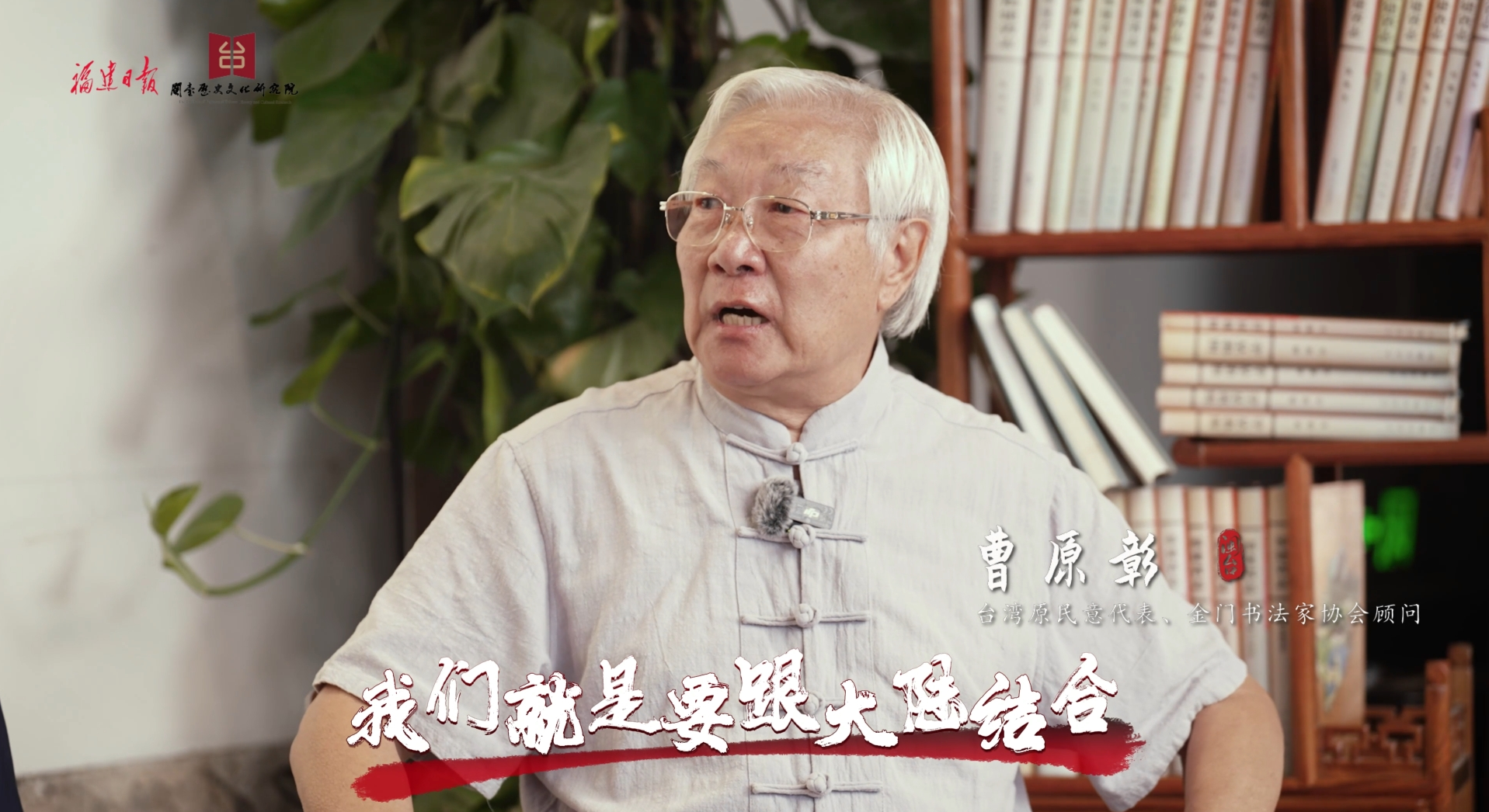 全程高能！曹原彰、李鵬正面開懟“臺獨(dú)”謬論