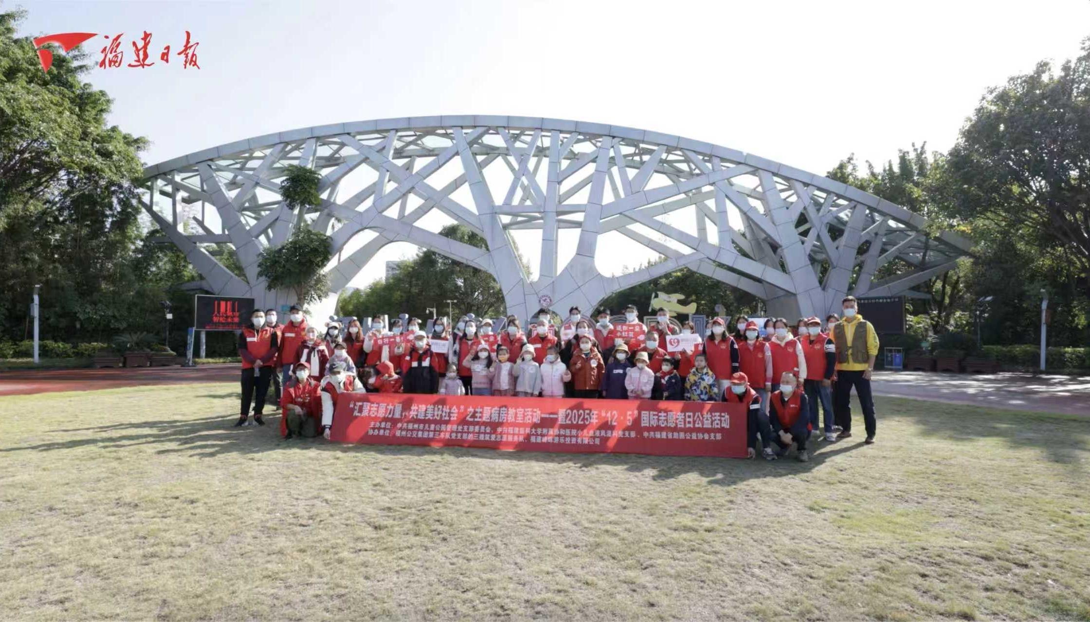 以愛為名，志愿同行：福州志愿者溫情陪伴白血病患兒共度特別節日