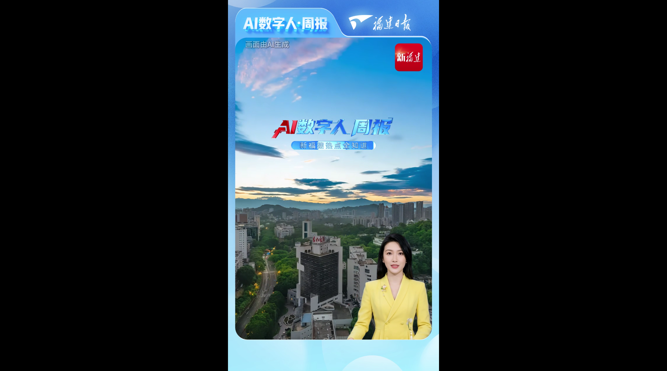 非凡“十四五” 展望“十五五”⑥丨開放合作,福建拓展高質量發展新空間