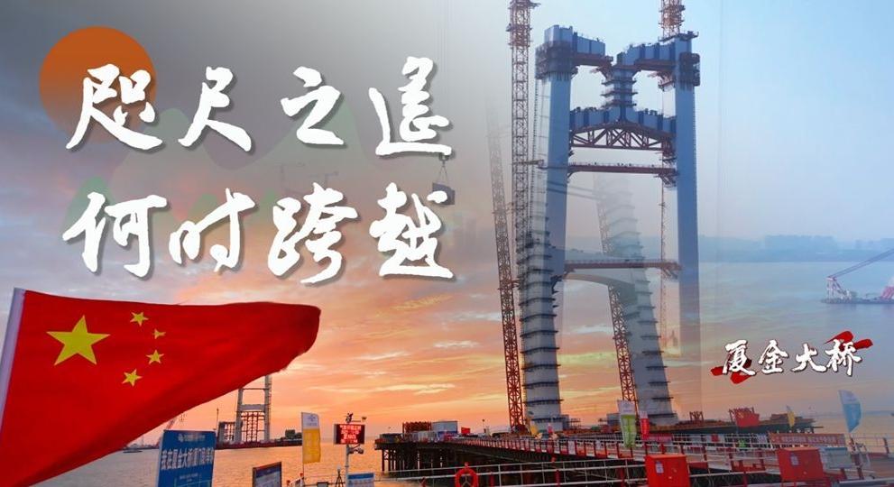 咫尺之遥 何时跨越<br>