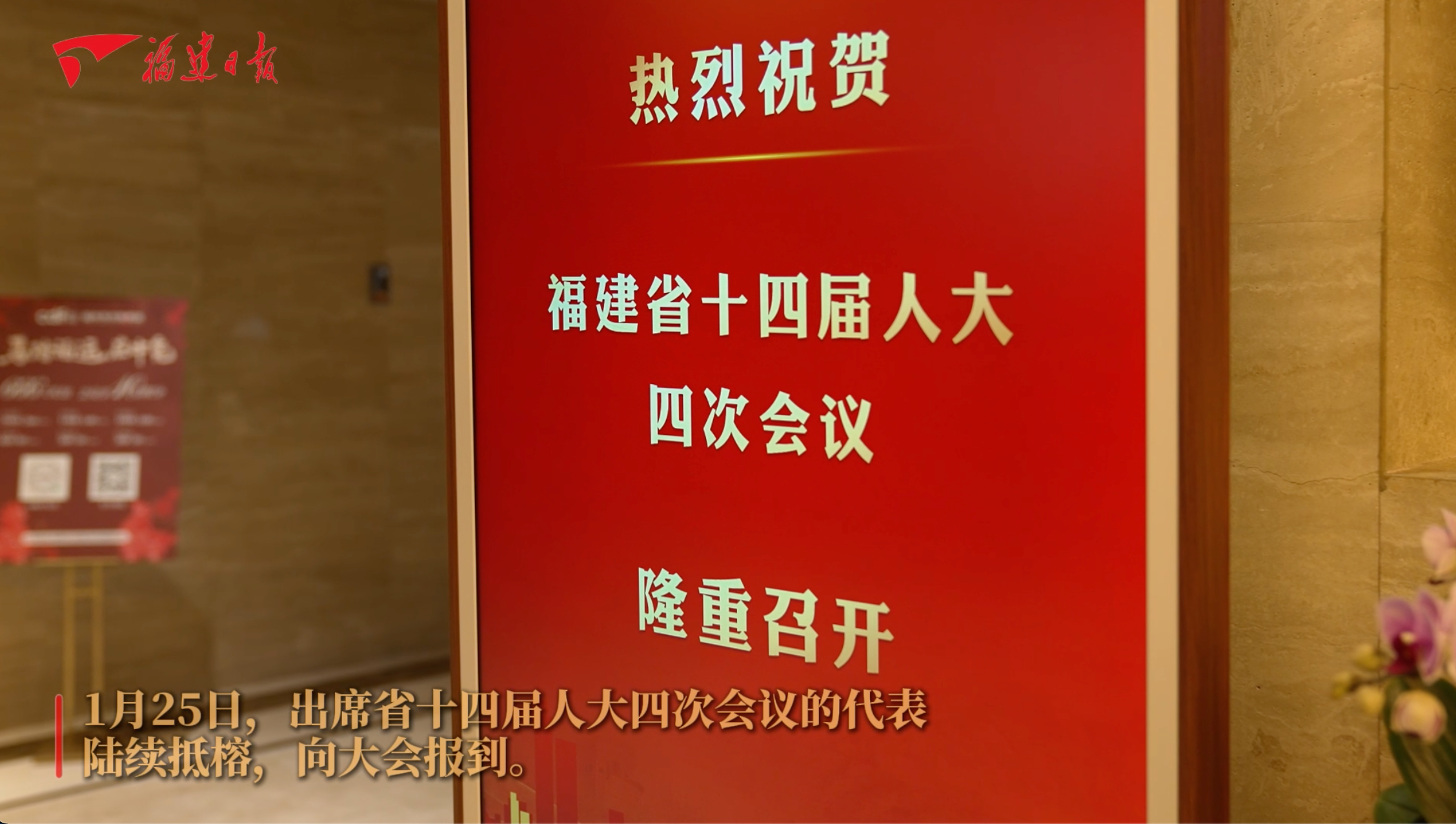 两会时间，开启！人大代表今日报到