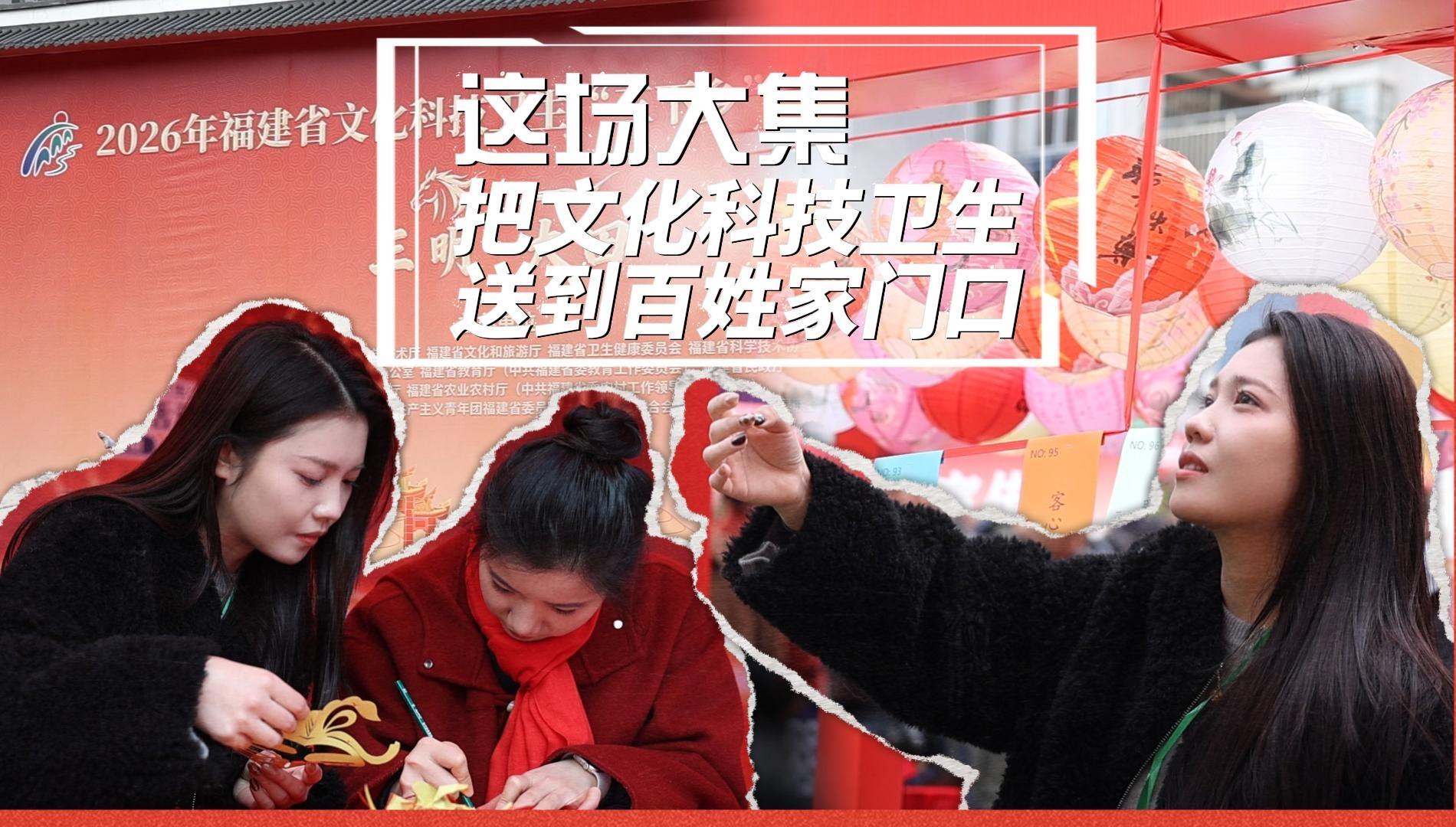 这场大集，把文化科技卫生送到百姓家门口