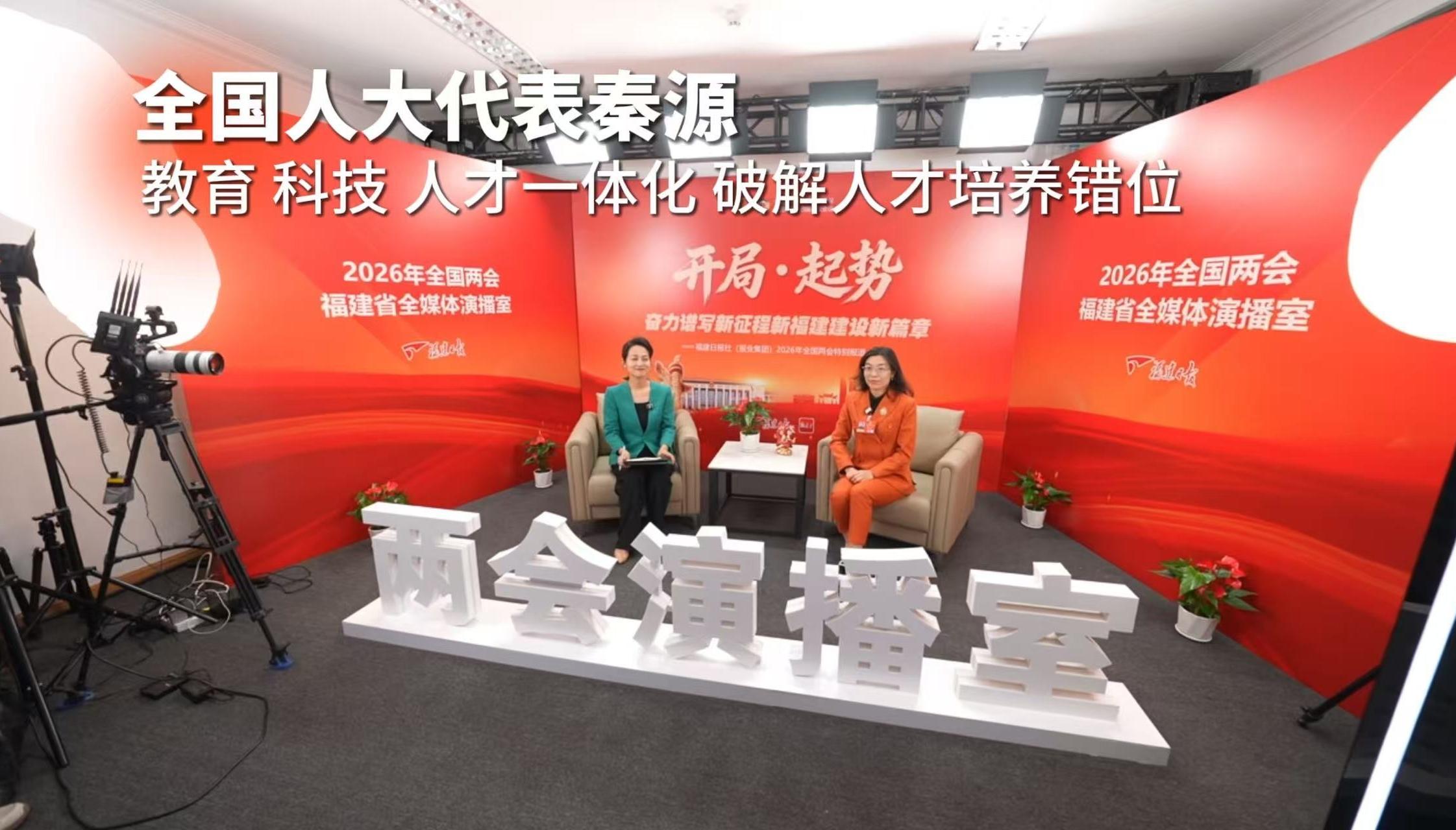 全国人大代表秦源：教育 科技 人才一体化 破解人才培养错位