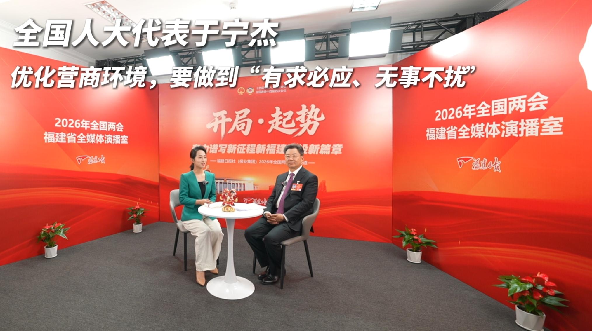 全国人大代表 于宁杰：优化营商环境，要做到“有求必应、无事不扰”