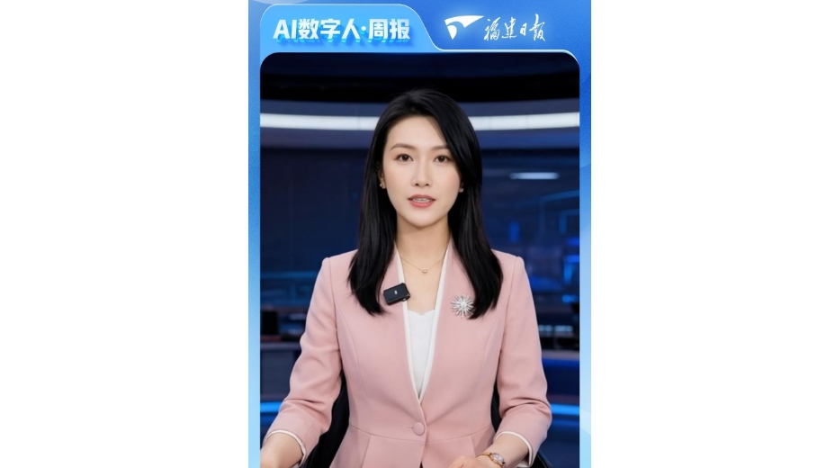 AI读端丨今年两会，福建日报的打开方式有点不一样