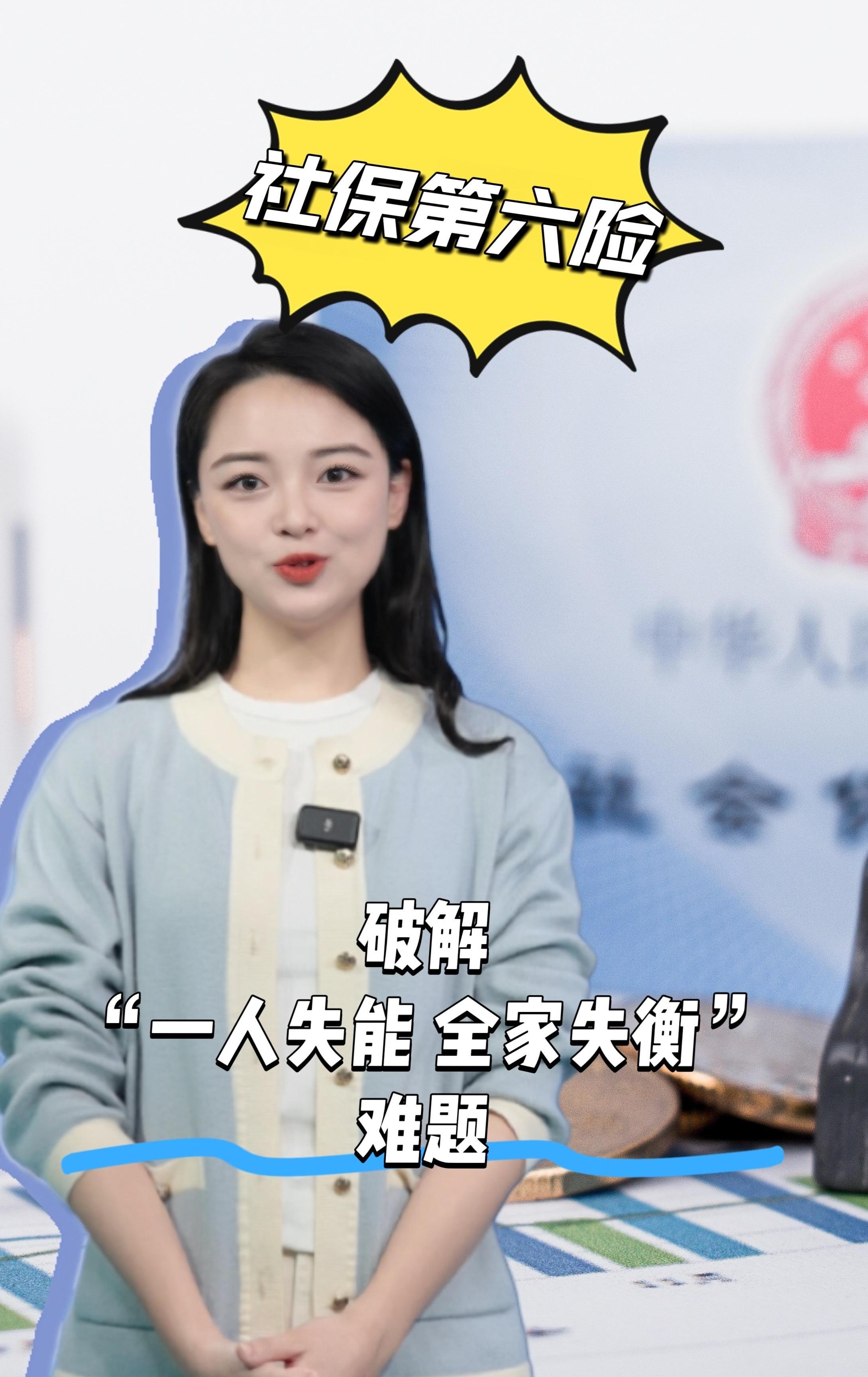 时讯ZENG知|社保迎来第六险!事关每个人