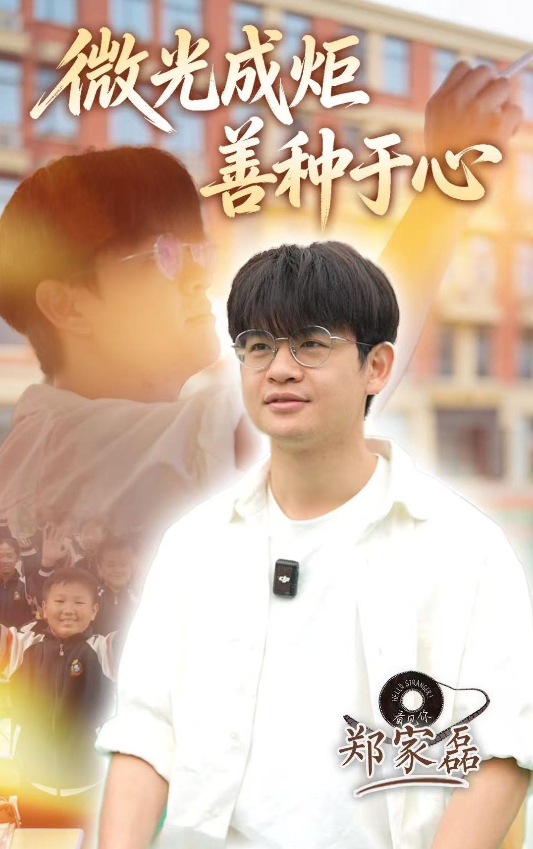 看见你｜微光成炬，善种于心——平凡亦不凡的温暖瞬间