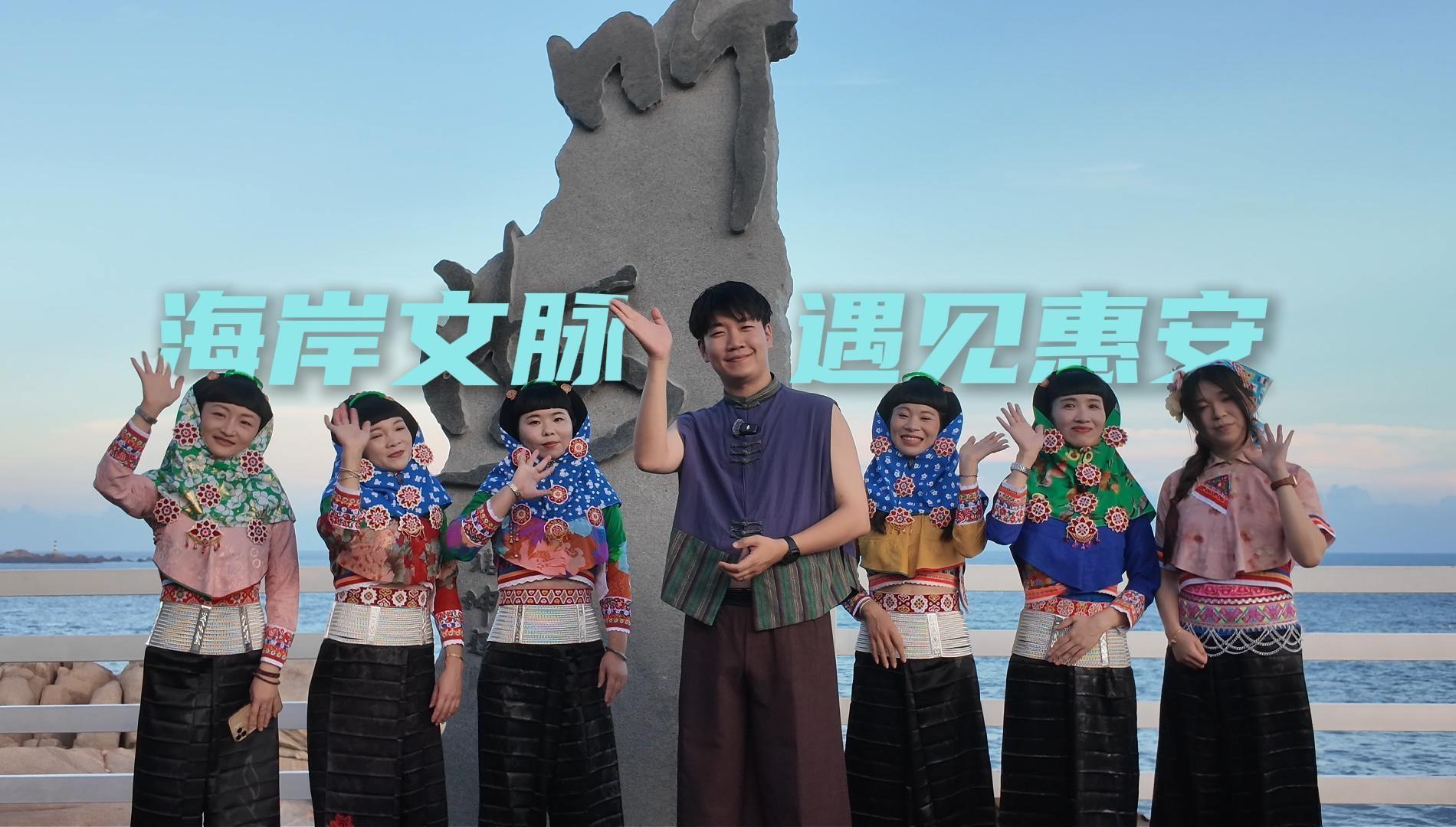 活力中国调研行丨寻找山海之间生生不息的渔家活力